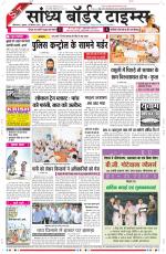 Sandhya Border Times, Sri Ganganagar