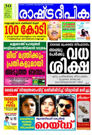 Rashtradeepika Kozhikode 30-09-2015