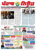 Punjab News