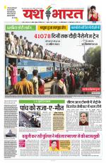 Yashbharat Bhopal+ Daak