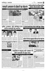 Yashbharat Narsinghpur