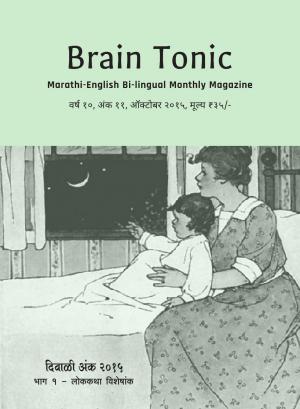 October 2015 - Diwali Special Issue 1 on Folktales