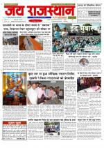 Jai Rajasthan