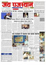 Jai Rajasthan