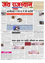 Jai Rajasthan