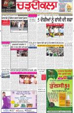 Charhdikala Newspaper (Punjab) 