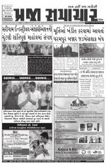 Praja Samachar