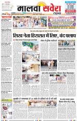 Malwa Savera - Old