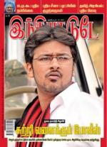 India Today - Tamil