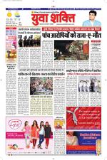 युवाशक्ति