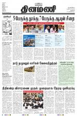 Dinamani - New Delhi