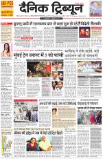 Dainik Tribune (Rohtak Edition)