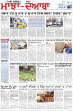 Punjabi Tribune (Majha/Doaba)