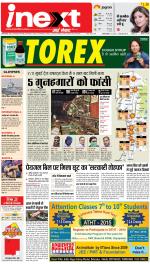 Dehradun Hindi ePaper, Dehradun Hindi Newspaper - InextLive