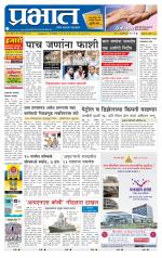 अहमदनगर आवृत्ती