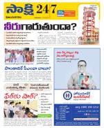 Vijayanagaram District