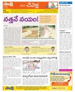 Ranga Reddy Constituencies