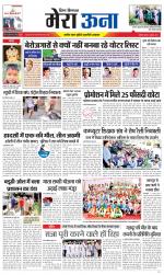 Divya Himachal Dharamsala +Mera Una +Aastha