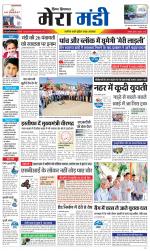 Divya Himachal Dharamsala+Mera Mandi +Aastha