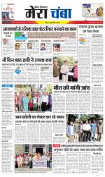 Divya Himachal Dharamsala+Mera Chamba+Aastha