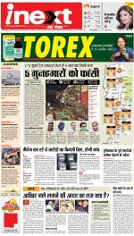 Jamshedpur Hindi ePaper, Jamshedpur Hindi Newspaper - InextLive