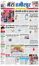 Divya Himachal Dharamsala+Mera Hamirpur +Aastha