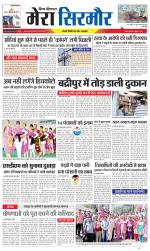 Divya Himachal Shimla+Mera Sirmour +Aastha 