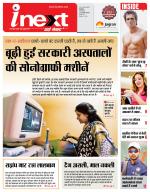 Indore Hindi ePaper, Indore Hindi Newspaper - InextLive