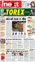 Kanpur Hindi ePaper, Kanpur Hindi Newspaper - InextLive