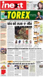 Meerut Hindi ePaper, Meerut Hindi Newspaper - InextLive