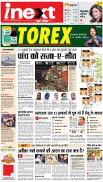 Patna Hindi ePaper, Patna Hindi Newspaper - InextLive