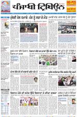 Punjabi Tribune