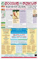 Namma Bengaluru, ಬೆಂಗಳೂರು