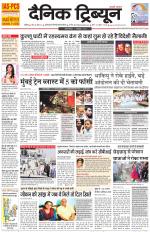 Dainik Tribune (Chandigarh)