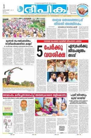 DEEPIKA 1 OCTOBER 2015