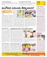 Guntur Constituencies