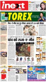 Agra Hindi ePaper, Agra Hindi Newspaper – InextLive