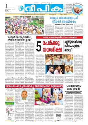 DEEPIKA 1 OCTOBER 2015