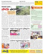 Srikakulam Constituencies