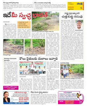 West Godavari Constituencies