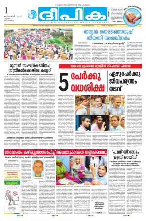 DEEPIKA 1 OCTOBER 2015