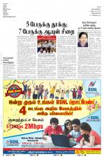 Dinamani -Tirunelveli