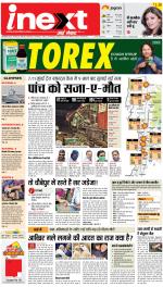 Varanasi Hindi ePaper, Varanasi Hindi Newspaper - InextLive