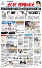 Star Samachar Satna