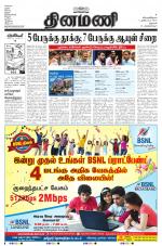 Dinamani - Dharmapuri