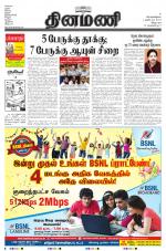 Dinamani - Villupuram