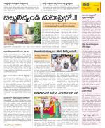 Krishna Constituencies