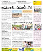 Prakasam Constituencies