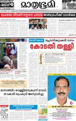 Kozhikode (includes Wayanad)