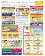 East Godavari Divisions